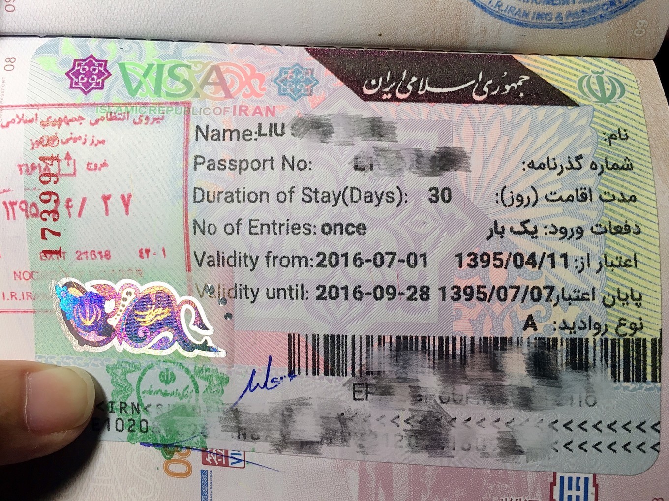 伊朗签证申请材料及申请流程有哪些
