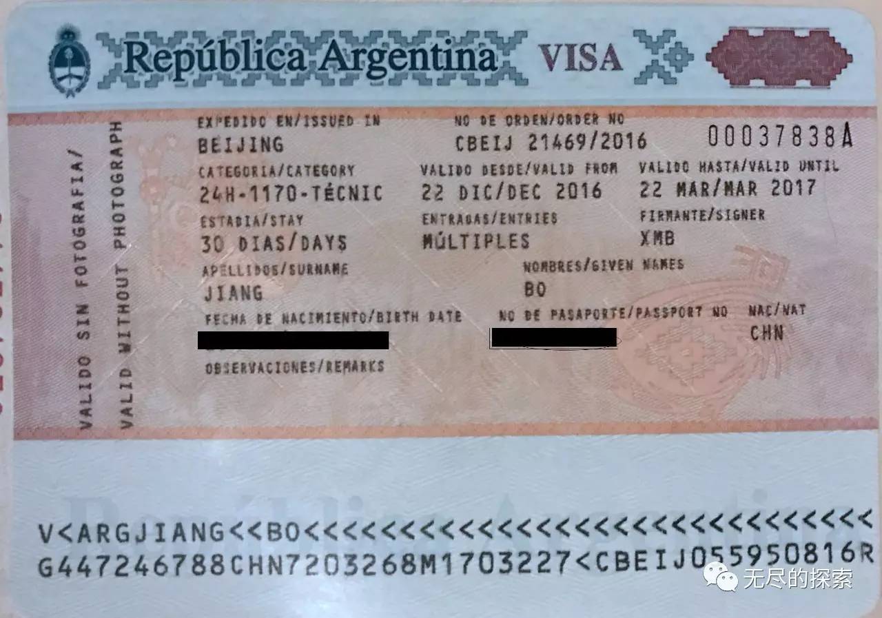 阿根廷签证办理材料解析