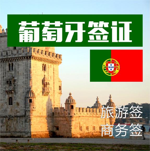 葡萄牙留学申请阶段被拒的应对策略