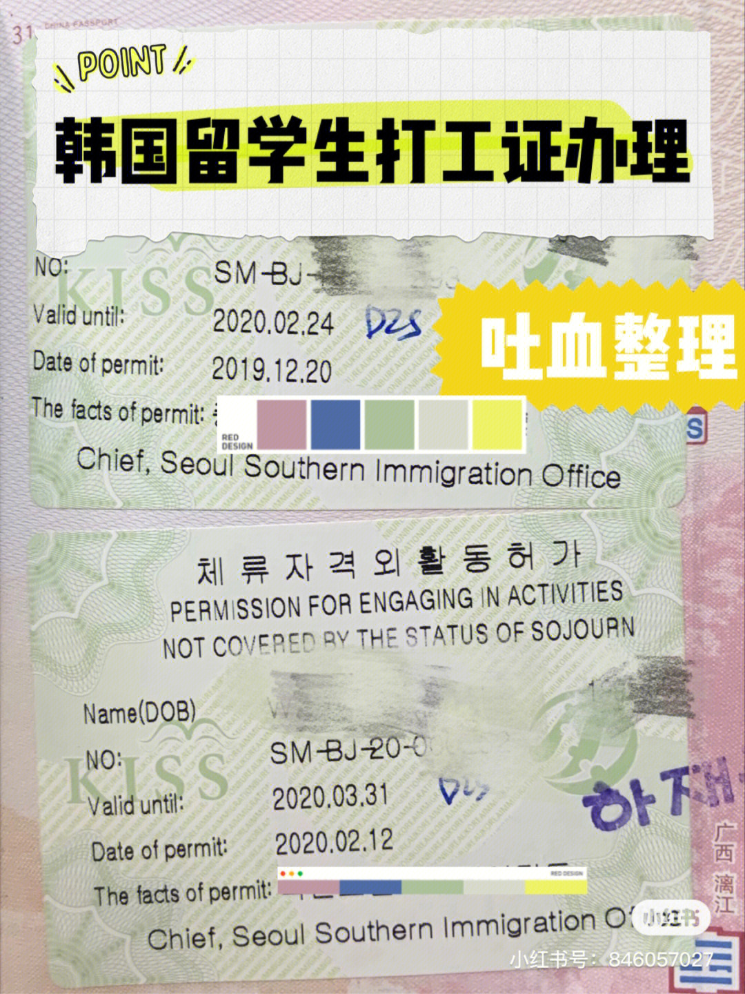 韩国留学签证有拒签吗，怎么样解决