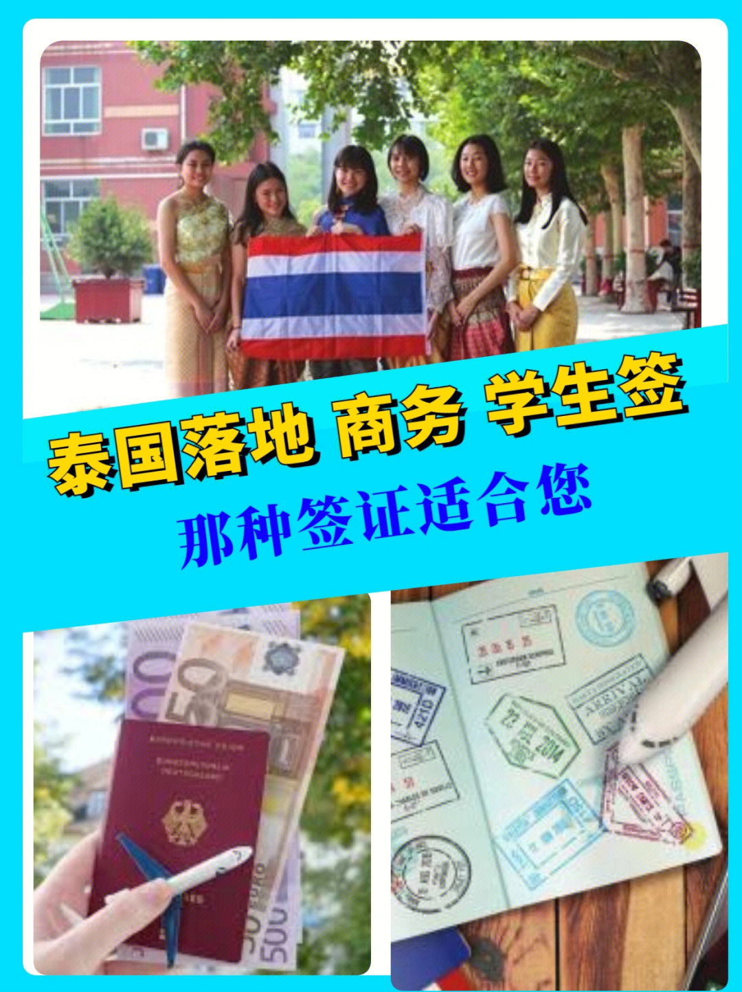 _留学泰国花费费用申请需要多久_泰国留学申请费用多少