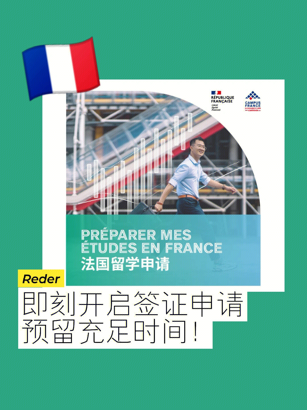 法国留学签证政策2023