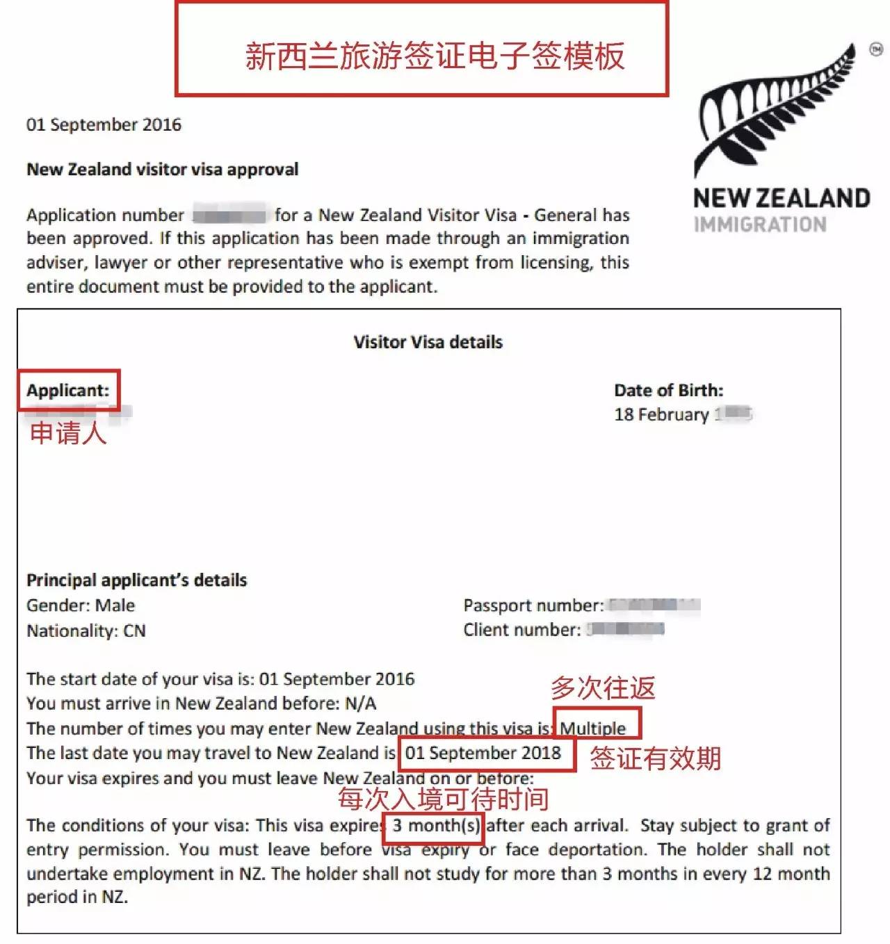 新西兰留学签证最新政策__新西兰申请留学签证时间