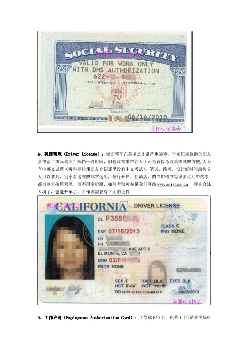 为什么韩国公民需要美国签证？